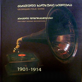   .   . , 2006 (Georgian Folk Song. The first sound recording. Tbilisi, 2006) (Belyaev)