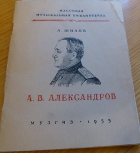 Shilov A., A.V.Alexandrov, Moscow 1955 ( ., ..,  1955) (Wiktor)