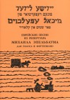 Yiddish Songs from the repertoire of Michail Epelbaum (     ) (bernikov)