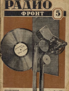     5  1937  (Zonofon)