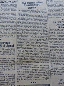      ,  , 20.12.1938 (Wiktor)
