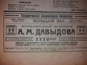    .. 1924 (nezhdan)