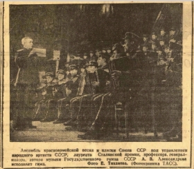 Alexandrov Ensemble (1944) (   ..  (1944)) (Modzele)