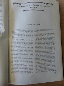  ,  , 6/1956 (Wiktor)