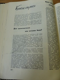  ,     ?  , 7/1964 (Wiktor)