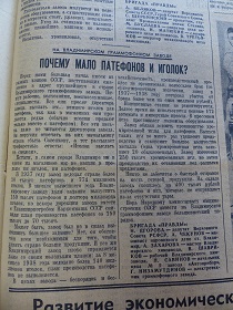     ? , 16.09.1938 (Wiktor)