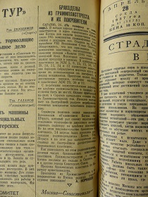      ,  , 27.04.1937 (Wiktor)