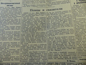   , , 22.07.1937 (Wiktor)