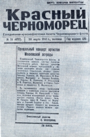     .  . 20  1942. (Belyaev)