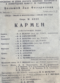 Carmen, opera by J. Bizet.  Leningrad Philharmonic.  Big hall.  1942. Poster. (,  . .  .  . 1942. .) (Belyaev)