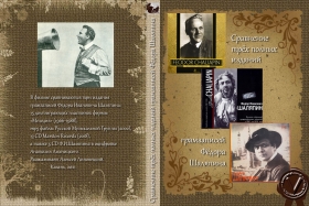Comparison of three full editions of recordings by Fyodor Chaliapin (in Russian) (     Ը ) (AlexLipov)