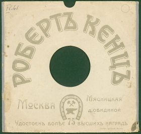    .  1913/14. (karp)