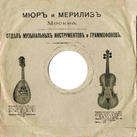Muir and Meriliz, 7", front side (  , 7", I ) (oleg)