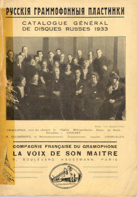 Front cover a French Voix de son Maitre catalogue (   Voix de son Maitre  ) (TheThirdPartyFiles)