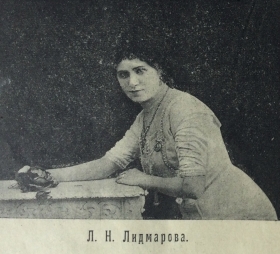 L. N. Lidmarova (. . ) (bernikov)