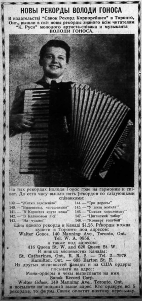 Ad of Volodya Gonoss records (mgj)