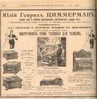 Magazine "Motherland" No 52 for 1897 (  52  1897 ) (Anatoly)