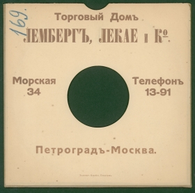    ,   . -. ( 1914) (karp)