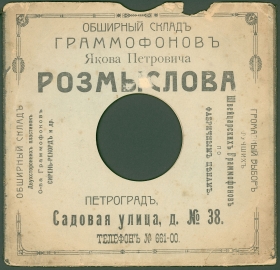        . . . . ( 1914) (karp)