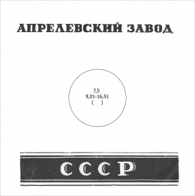 Sleeve of the Aprelevka plant (  ) (krab)