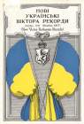    ,  1917 (i ïi  ,  1917) (bernikov)