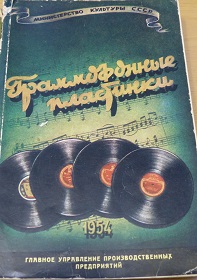 Catalogue of grammophone discs, issued in 1954 y. (     1954 .) (Wiktor)