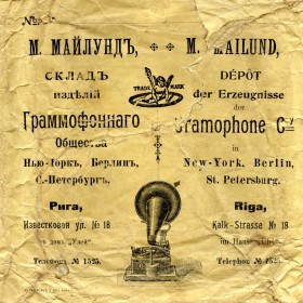 Gramophone Company Sleeve (sobinovv)