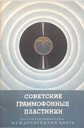 Long-playing gramophone records  1953 ( 1953    .  1953 ) (Andy60)