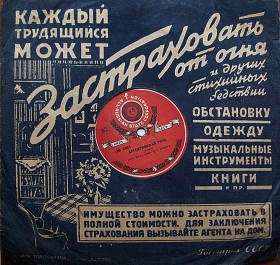  , 1941 (Bodo)