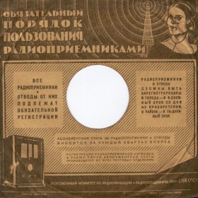 Noginsk Plant - Obligatory Way of Using Radio Sets (  -    ) (oleg)