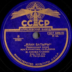 Batyr of the steppe, patriotic song (Nietzsche)