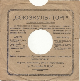 Envelope of "Avantgard" factory (  "") (Yuru SPb)