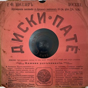 Record sleeve () (DmitriySar)