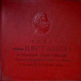   1937  - , document (oleg)