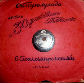  "30-  " (Belyaev)