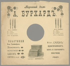    .   1909 -1914 (karp)