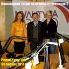 Orthodox Christmas Broadcast on the Radio Kultura 04.01.2014 ( -   04.01.2014) (mindel)