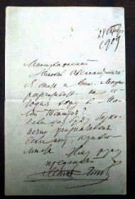 Letter of Sobinov L.V.  playwright Nikolai Alexandrovich Krasheninnikov. (  ..    .) (akrobat)