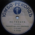 Did not heat ( ), folk song (Svetoslav)