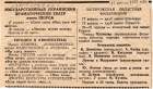 Zaporozhskaya Pravda, April 17, 1954 (Газета "Запорожская правда", 17 апреля 1957 года) (stavitsky)