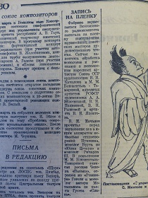 Запись на плёнку, “Советское исскуство”, 23.03.1937. (Wiktor)