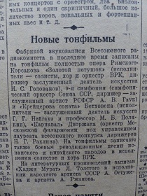 Новые тонфильмы, „Советское Искусство”, 20.11.1938 (Wiktor)