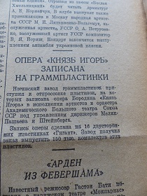 Опера „Князь Игорь” записана на граммпалстинки, „Советское Искусство”, 22.11.1938 (Wiktor)