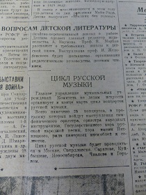 Цикл русской музыки, „Литература и искусство”, номер 6, 6.02.1943 (Wiktor)
