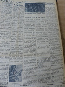 Музыкальная жизнь столицы, “Литература и Искусство”, №34, 21.08.1943 (Wiktor)