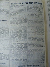 Блок Ж-Р, В стране музыки , “Литература и Искусство”, №45, 7.11.1943 (Wiktor)