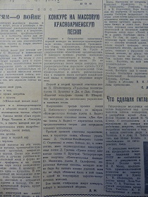 Конкурс на массовую красноармейскую песню, “Литература и искусство”, номер 4, 26.01.1942 (Wiktor)