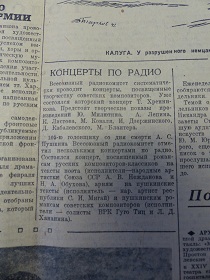 Концерты по радио,  “Литература и искусство”, номер 7, 14.02.1942 (Wiktor)