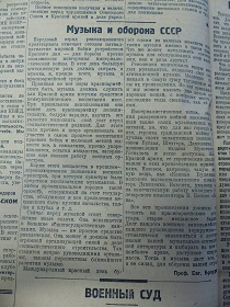 Музыка и оборона СССР, “Красная Звезда”, 2.08.1929 (Wiktor)