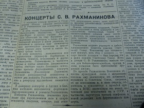 Концерты С.В.Рахманинова, “Литература и Искусство”, №24, 13.06.1942 (Wiktor)